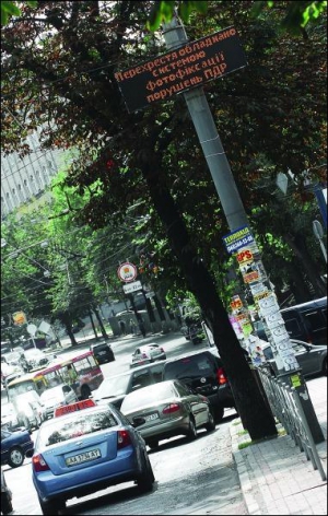 На аварийно опасных перекрестках в центре столицы с 2008 года устанавливают камеры наблюдения. Они фиксируют нарушителей по номерам авто. На углу улиц Черновола и Артема работают восемь камер. О них предупреждают таблички на обочинах
