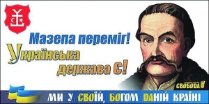 Всеукраїнське об’єднання ”Свобода” подасть до суду на Полтавську міськраду за передчасний демонтаж біґбордів із зображенням гетьмана Івана Мазепи