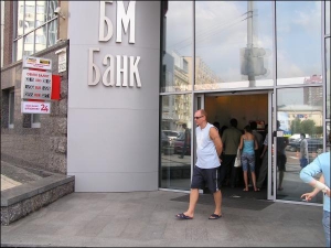 В центральном отделении ”БМ банка” на столичном бульваре Шевченко в прошлую пятницу и понедельник продавали доллар по 8,16 гривны. Купленную там валюту киевляне сдавали по большему курсу в обменники универмага ”Украина” в 150 метрах от банка