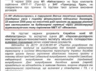 З листа ДП Київська державна регіональна технічна інспекція міського електротранспорту МінЖКГ від 24.12.08