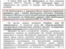 Из письма ГП Киевская государственная региональная техническая инспекция городского электротранспорта МинЖКХ от 24.12.08.