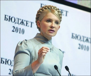 Премьер-министр Юлия Тимошенко: ”Думаю, что мы сможем принять бюджет, что воли в украинском политикуме все-таки будет достаточно”