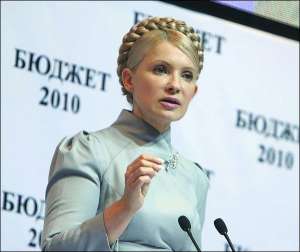 Прем’єр-міністр Юлія Тимошенко: ”Думаю, що ми зможемо прийняти бюджет, що волі в українському політикумі все ж таки вистачить”