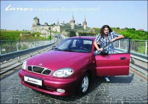Андрій Кузьменко: ”Ланос — це ”народний” автомобіль, дійсно доступний та якісний”