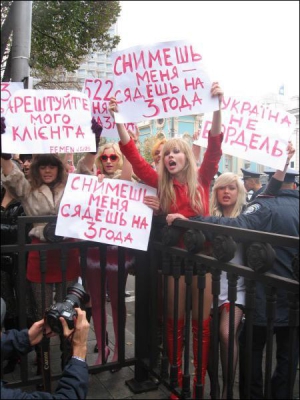 Дівчата із організації ”Фемен” протестують біля будівлі Верховної Ради 23 жовтня. Вимагають, аби депутати прийняли закон про кримінальну відповідальність людей, що користуються послугами повій
