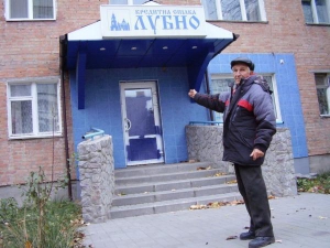 Микола Минка показує офіс кредитної спілки ”Лубно” у місті Миргород Полтавської області. Він не може повернути вкладені 10 тисяч гривень. Приміщення арештоване, на його дверях часто з’являється напис ”Балакшій — ворюга”