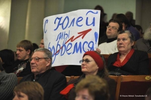 На зустріч із прем’єр-міністром Юлією Тимошенко у столичному палаці ”Жовтневий” постраждалі вкладники ”Укрпромбанку” принесли саморобні плакати