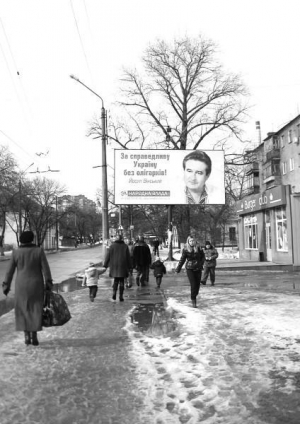 Екс-міністр транспорту Йосип Вінський розвісив у Полтаві біґ-борди з рекламою своєї партії ”Народна влада”