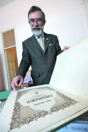 Директор Львівської універсальної наукової бібліотеки Іван Сварник гортає книгу ”Гайдамаки”, знайдену в фондах книгосховища