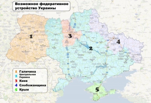Російська газета 'Взгляд' поділила Україну на 5 федерацій