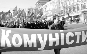 Комуністи йдуть колоною від столичної Бессарабської площі в бік майдану Незалежності 1 травня з нагоди Дня міжнародної солідарності трудящих