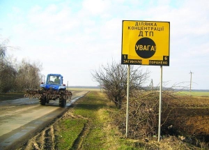 Предупредительный знак на автодороге Орадовка-Мошны. Здесь часто происходят аварии 