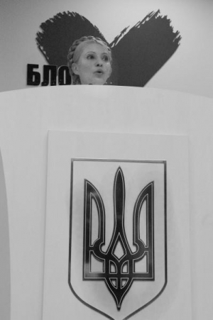 Лідер ”Батьківщини” Юлія Тимошенко виступає перед своїми партійцями у штабі цієї політсили у Києві 28 вересня