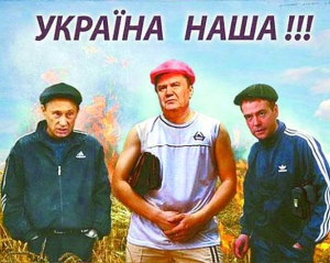 Сатирична картину ”Україна наша!” 