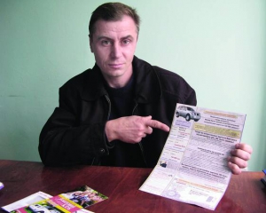 Працівник пошти із Миргорода Євген Маляр показує лист із повідомленням про перемогу в рекламній кампанії
