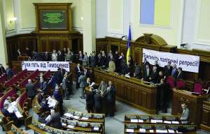 Народні депутати-”бютівці” блокують парламентську трибуну та президію 16 грудня