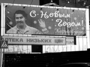 Біґ-борд з новорічним привітанням на вулиці Пушкінській, 18 у Харкові
