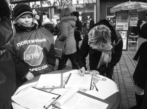 Біля метро Хрещатик активісти ”Народної самооборони” збирають підписи за звільнення з-під варти колишнього міністра внутрішніх справ Юрія Луценка