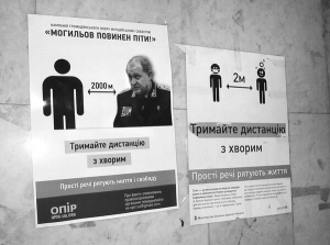 18 лютого на станціях столичного метро активісти громадського руху ”Опір” розвісили плакати за відставку міністра внутрішніх справ Анатолія Могильова