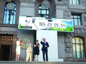 Годинник, який показує, скільки днів, годин, хвилин і секунд залишилося до початку Євро-2012. Його встановили перед вхідними дверима Київської міськдержадміністрації
