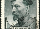 Радянська поштова марка, випущена 1951-го - до 25-річчя смерті Фелікса Дзержинського