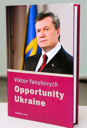 Віктор Янукович випустив 50 тисяч примірників своєї книжки ”Україна — країна можливостей”