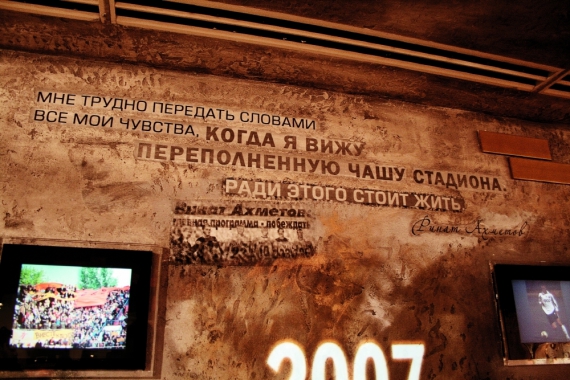 ”Стіна слави” в музеї футбольного клубу ”Шахтар”. На видному місці – цитата президента клубу
