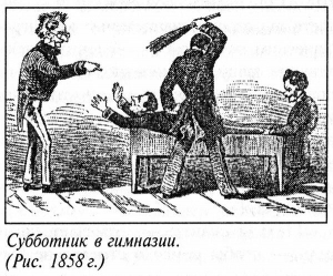 Покарання різками в гімназії за часів Російської імперії, малюнок 1858 року