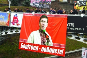 Нардепи-”нунсівці” та прихильники екс-міністра внутрішніх справ розвішують плакат на мосту в центрі Києва. Так 14 грудня привітали його із 47-м днем народження