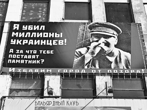 Плакат із зображенням Йосипа Сталіна повісили у центрі Запоріжжя 12 січня. За два тижні комунальники його зняли
