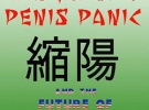 «Велика пенісна паніка в Синґапурі і майбутнє американської масової істерії» 