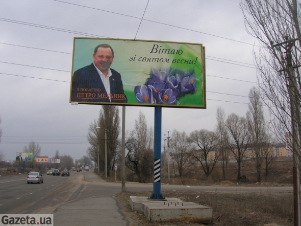 "Регіонал" Петро Мельник показує, що насправді любить жінок і навіть вітає їх зі святом весни