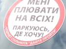 Ті, хто паркується де схоче, отримували такі наклейки