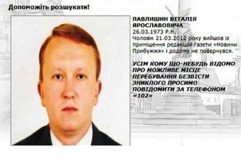Виталий Павлишин ушел на обед и не вернулся