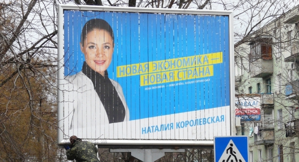 Білборд із зображенням Наталії Королевської у місті Ізмаїл Одеської області. Кольори дуже нагадують Партію регіонів