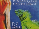 Постер фестивалю на основі картини «Скелі в Етрета» Олександра Ройтбурда