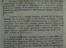 Поводом к первому аресту стала обнаруженная у Бердника книга Ивана Дзюбы "Интернационализм или русификация"