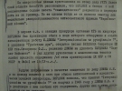 Приводом до першого арешту стала виявлена у Бердника книга Івана Дзюби “Інтернаціоналізм чи русифікація”