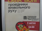 На виставці представлені маловідомі архівні фотографії з життя провідників та архівні дані