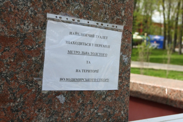 Парк Шевченка