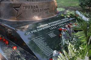 Пам'ятник жертвам ОУН-УПА