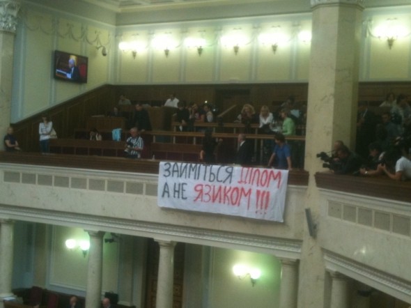 В Верховной Раде блокада из-за законопроекта о языках. Из ложи прессы вывесили плакат в защиту украинского языка