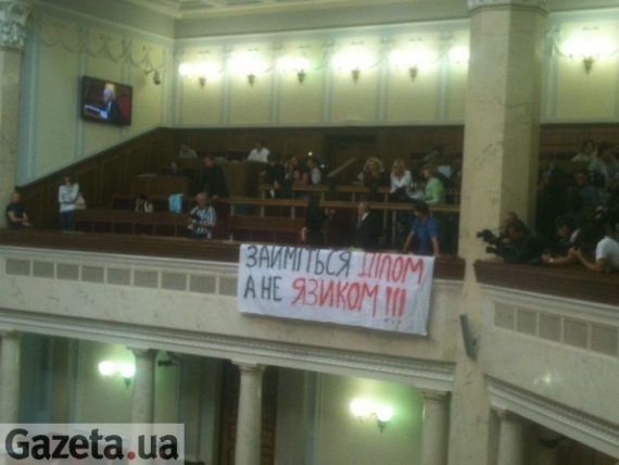 Депутат Иван Стойко и журналистка Наталья Соколенко вывесили на ложе прессы плакат