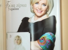 “Яка буде назва книги - обмірковували дуже довго. А якось зранку я прокинулася, саме збиралася із родиною сходити до церкви. Аж раптом ніби почула, як голос до мене промовляє: “Назвеш ти книгу “Біла Зірка України”. Я відразу ж на радощах подзвонила Анжеліці і сказала: “А у нас вже є назва книги!”, - розповідає Оксана Білозір