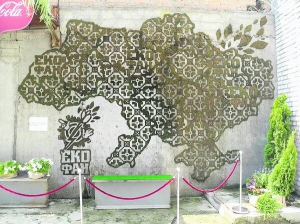 Карту з моху за 20 днів зробила запорізька художниця й дизайнерка Катерина Старостенко. Час від часу інсталяцію поливає водою. У київській галереї ”Цех” полотно простоїть до морозів