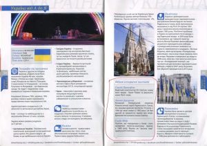 Отмечены три самые известные исторические фигуры Украины: Леонид Брежнев - генеральный секретарь Компартии Украины, Голда Мейер - президент Израиля и Сергей Прокофьев - русский композитор