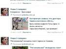 Со страницы девушки Вконтакте видно, что она работает в Молодых регионах