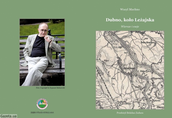 Книжка перекладів “Дубно, біля Лежайська” вийде спеціально до фестивалю