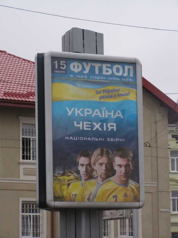 Все билеты на матч Украина - Чехия были проданы