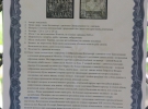 Экспертное заключение об уникальности иконы